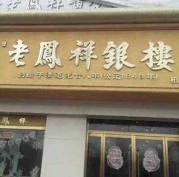 金银加工培训,首饰培训